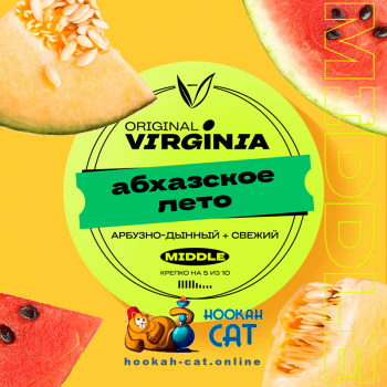 Табак для кальяна Original Virginia Middle Абхазское Лето (Арбуз Дыня) 25г Акцизный